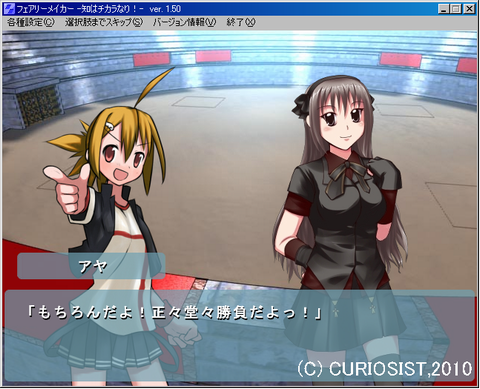 ���C�o���Ƃ̏o�