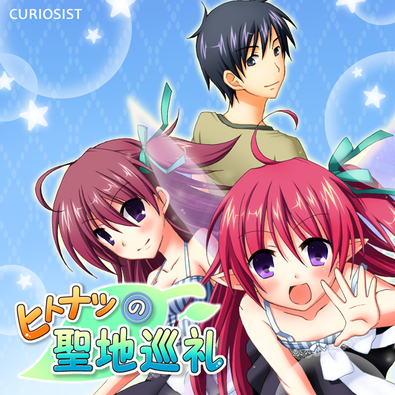 �q�g�i�c�̐��n����@�W���P�b�g�\��