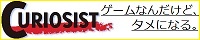 CURIOSIST�g�b�v��