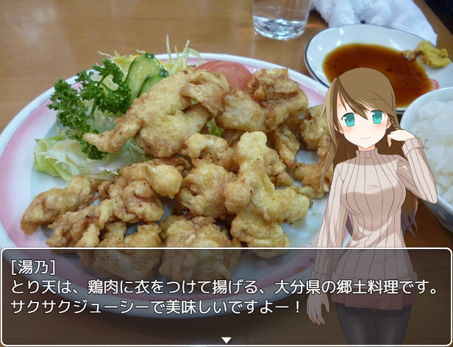 湯乃による大分県のご当地紹介